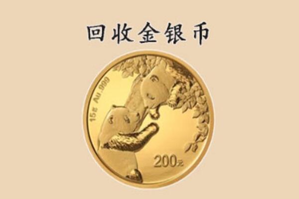 舟山市普陀回收金币